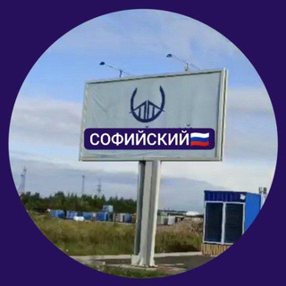 Telegram profile photo for 🇷🇺ПИТЕРДА СОФИЙСКИЙ БАЗА🇷🇺