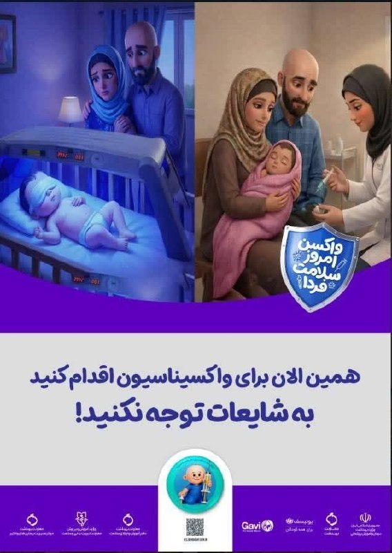 پایگاه خبری یافته: 🔴به شایعات توجه نکنید همین الان برای واکسیناسیون اقدام کنیدhttps://t.me/yaftenews/102483