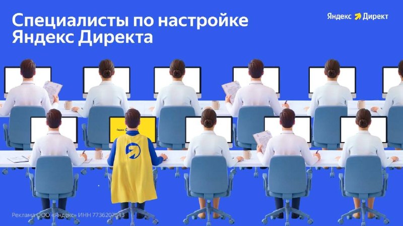 ❤️❤️❤️❤️❤️❤️❤️❤️❤️❤️❤️❤️❤️❤️❤️❤️❤️❤️❤️❤️❤️❤️❤️❤️❤️❤️❤️❤️❤️❤️❤️❤️❤️❤️❤️❤️❤️❤️❤️❤️❤️❤️❤️❤️❤️❤️❤️❤️❤️❤️❤️❤️❤️❤️❤️❤️❤️❤️❤️❤️❤️❤️❤️❤️❤️❤️❤️❤️❤️❤️❤️❤️❤️❤️❤️❤️❤️❤️❤️❤️❤️❤️❤️❤️Где взять специалиста? Специалиста по настройке Яндекс Директа. Есть специальное место д