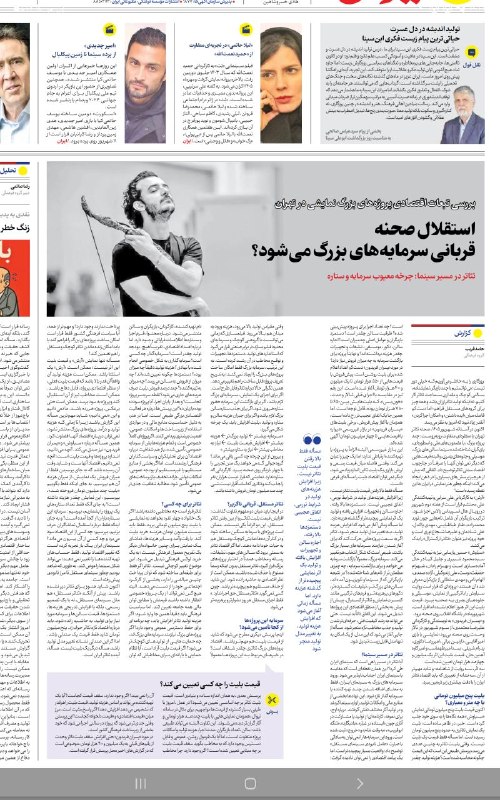 محمد تاجیک/دیپلماسی صله رحم را جدی بگیریم: روزنامه ایران هم از بلیط پنج میلیون تومانی یک نمایش انتقاد کردبلیت پنج میلیون تومانی با چه متر و معیاری؟اکنون قیمت بلیت