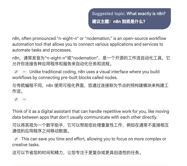 分享一个最近超火的学习神器，Google推出的Learn About，以下是操作步骤👇因为我最近在学习n8n，发现用Learn About从零开始学习真的效率非常高！📍工具选择Google Learn About 🔗 