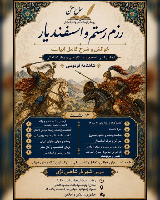 📚کانال اطلاع‌رسانی انتشارات رخسار صبح/فصلنامه مطالعات نقد ادبی: رسانه پست