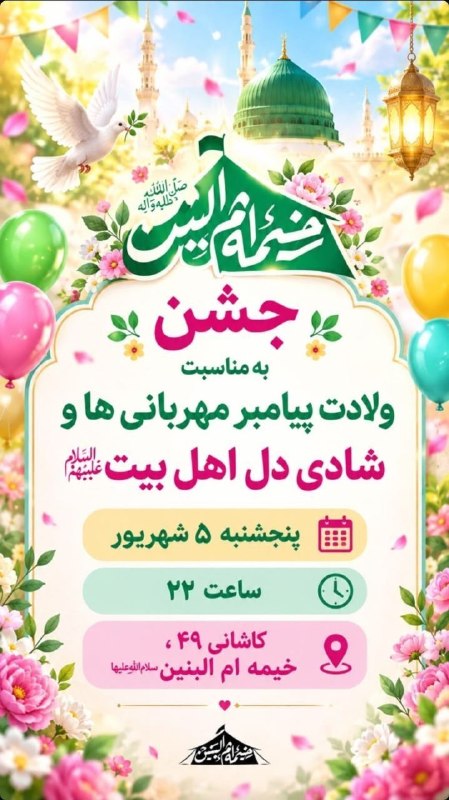 کانال رسمی اعلام مراسم مذهبی مشهد: کاشانی۴۹