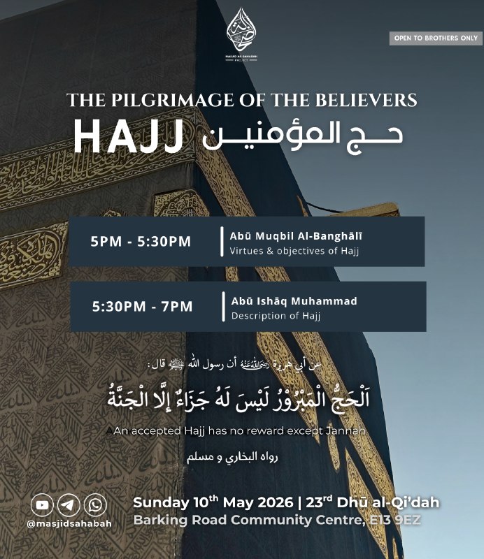 #DAWRAH