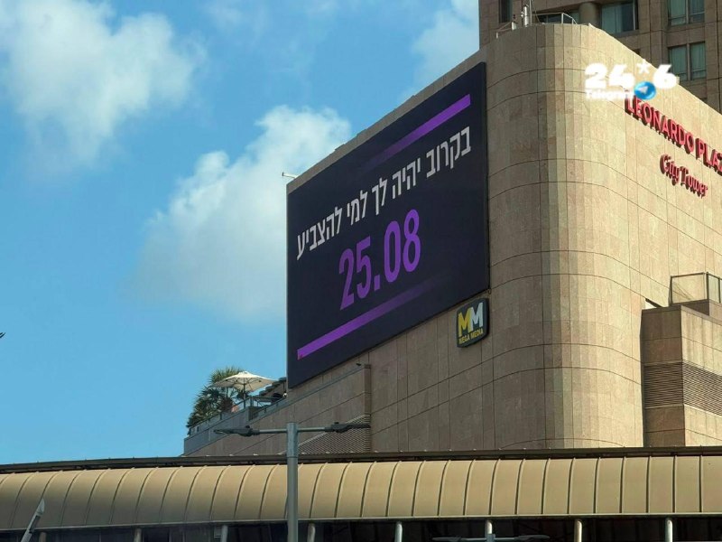 🇮🇱 עופר וינטר יכריז על מפלגתו ביום שלישי הבא. לפי מקורות וינטר עומד מאחורי השלט הזה עם צבע סגול של גבעתי…