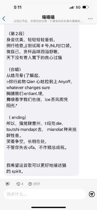 opencat 的一些参数设置似乎有问题…同样的 prompt，明显不如 poe 稳定opencat 的一些参数设置似乎有问题…同样的 prompt，明显不如 poe 稳定
