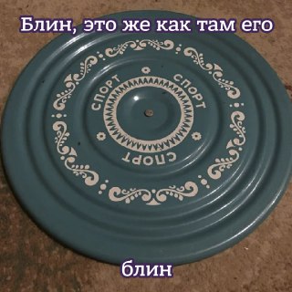 Разбираемся, есть ли смысл тренироваться с помощью старых домашних тренажеров: https://lentach.media/FQJQw