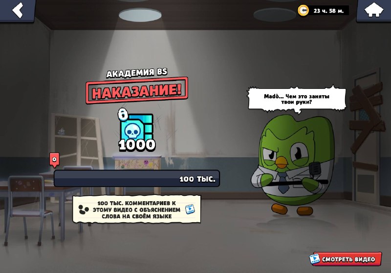Image from a post by Brawl Stars