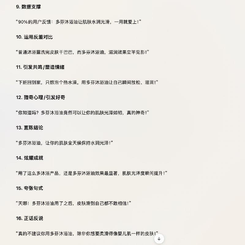 众所周知，千川视频前三秒非常重要这个是抖音千川视频工作流的第二个GPT「千川前三秒文案助手」【