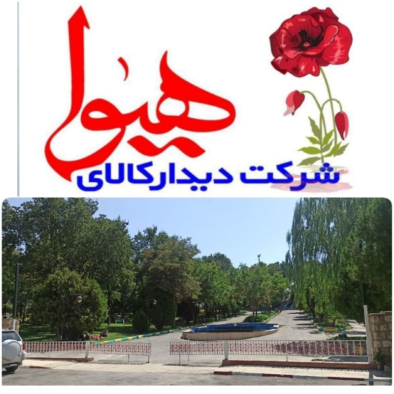 بوکان پرس| Bukan: 🔴فوری📣📣📣📣🔴فراخوان نمایشگاە پاییزه سقز ویژه بازگشایی مدارس🔴قابل توجە اصناف و غرفە داران گرامی🟣شرکت دیدار کالای هیوا با هم