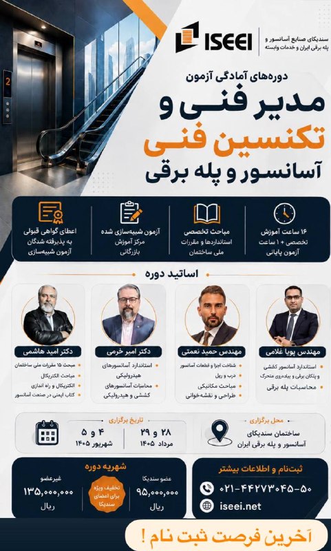 کانال آموزشی استاد خرمى: رسانه پست