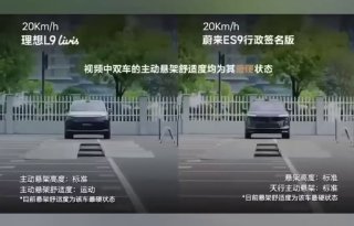 Lixiang удалил спорный ролик после претензий NioNio обвинила Lixiang в недостове