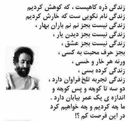 @کانال اختصاصی آرپادره@ دیار خوبان فراز قاراقان: سهراب سپهری چه زیبا میگه....🌱