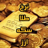 نرخ طلا و سکه و ارز - تحلیل اقتصادی