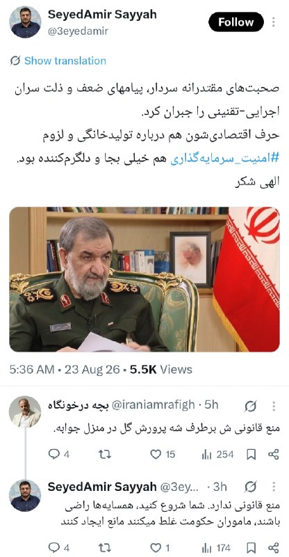 آنتی اکسیدان: مشاور محسن رضایی در پاسخ به یک مخاطب: حتی گل(وید) هممیتونید تو خونه پرورش بدید@Antioxidant
