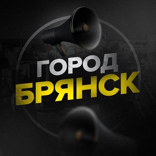 Telegram profile photo for Город Брянск