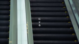1 октября — международный день шизофреничных клавиатур от GoogleВ этот раз японское подразделение показало клавиатуру-эскалатор, в которой клавиши «льются» сверху вниз. Чтобы печатать на такой клавиатуре, нужные клавиши нужно буквально ловить каждую секунд