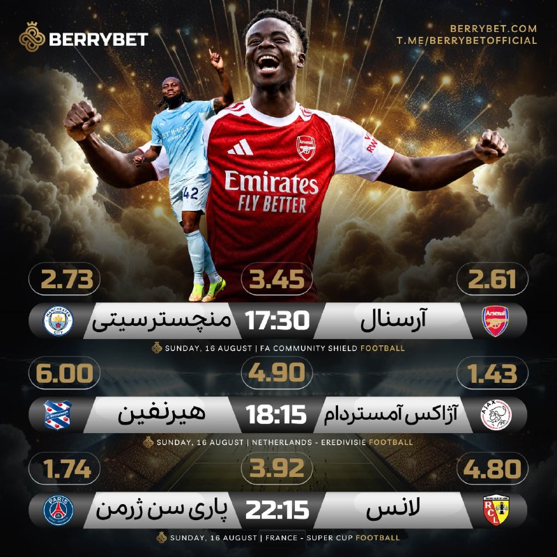 BerryBet IR Official: ⚽️ مهمترین رقابت های فوتبال ⚽️⚡️ رقابت‌های فوتبال را با بالاترین ضریب در بری بت پیش بینی کنید✅ با انواع آپشن‌های شرط بند