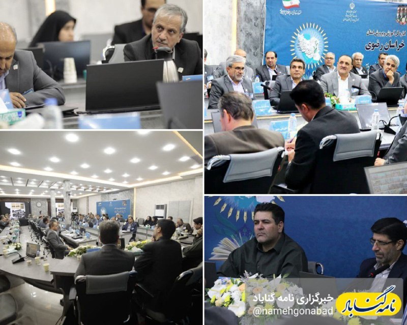 نامه گناباد - اخبار گناباد: 🔴حضور مدیر آموزش و پرورش گناباد در سی‌ و نهمین اجلاسیه رؤسای آموزش و پرورش کشور؛ گام بلند برای تحول در مدارس شهرستان🔸در 
