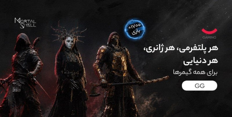 دیجی کالا تخفیف: 🙁 حوصلت سر رفته از بازی تکراری؟!هر پلتفرمی، هر ژانری، هر دنیایی که بخوای!بهشت گیمرها اینجاست!🔥 مشاهده و خرید🔥 @Digikala_