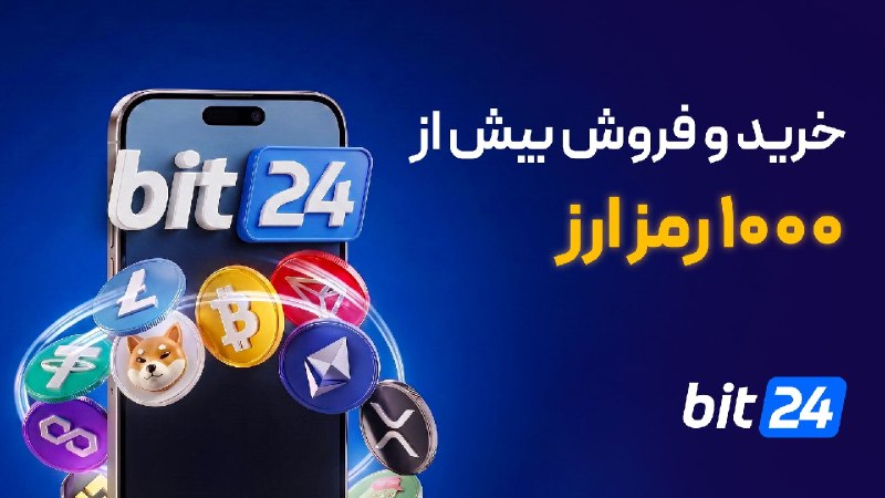 موسیقی تورکی: 🔥بیش از ۱۰۰۰ رمزارز از بیت‌کوین و اتریوم تا میم‌کوین ها و سهام شرکت های آمریکایی! ⚡️واریز و برداشت به سرعت نور. هر چیزی 