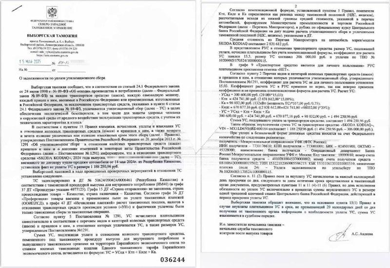 Владельцев десятков тысяч авто из Казахстана обязали доплатить утильсбор — до 3,5 миллиона рублей, п 3