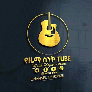 የዜማ ስንቅ