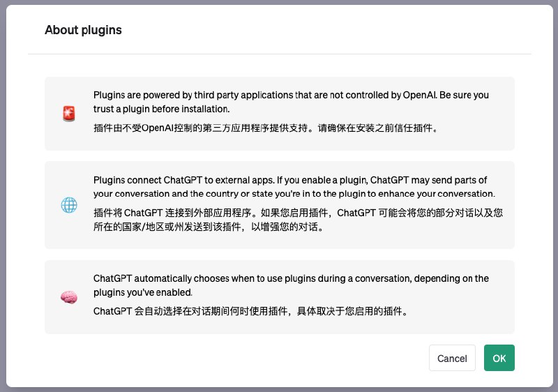 一觉醒来，ChatGPT官网又进化了，这次给部分 Plus 用户开放了插件使用权限