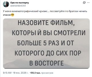 Че посоветуем?
