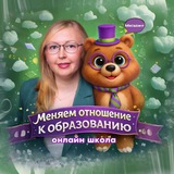 Онлайн школа "МЭСЭДЖ+" (лицензия № Л035-01304-86/00175722 от 04.02.2022)