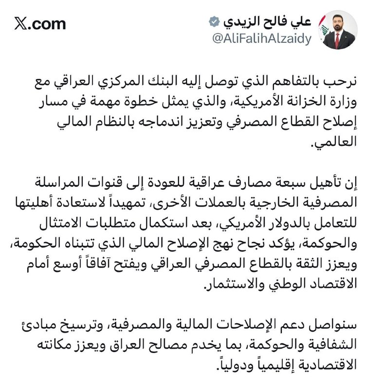 🇮🇶 חדשות אל נחיל 🇮🇶