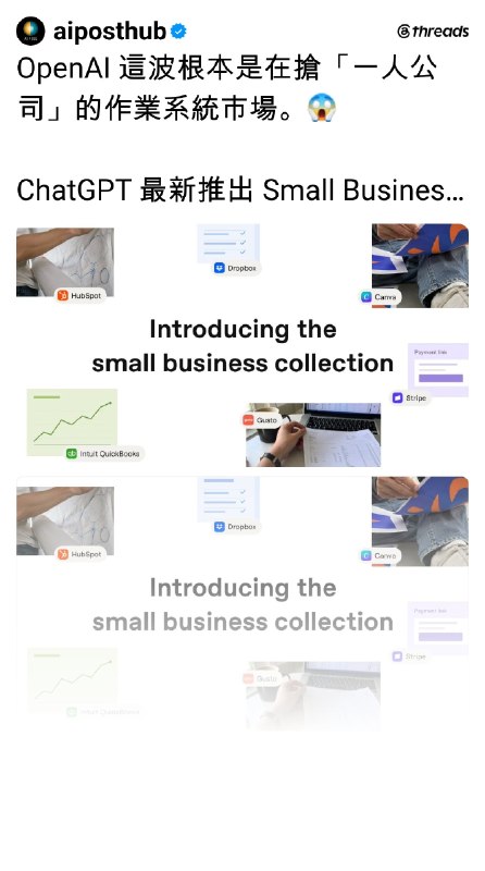 AI郵報 (@aiposthub) on Threads