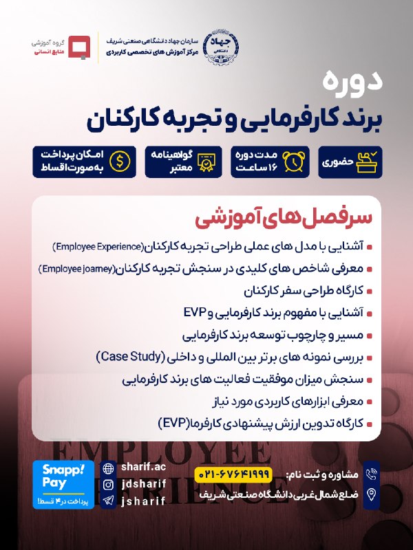 مدیریت رفتار سازمانی: 💡چگونه سازمانی بسازیم که افراد توانمند، نهتنها بخواهند در آن کار کنند؛ بلکه بخواهند در آن بمانند؟چرا بعضی سازمانها همی