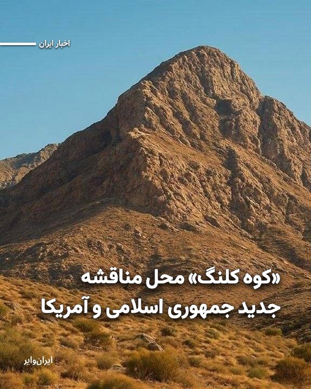 Documentation from Tehran, Isfahan - 2026-07-14