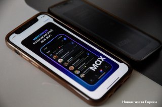 Max перестал отправлять пуш-уведомления на устройства AppleЭто произошло после того, как госмессенджер удалили из App Store. Остальные функции по-прежнему доступны, сообщили «Интерфаксу» в пресс-службе Max.Приложение пропало из магазина Apple вчера вечером