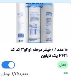 فروشگاه ابراهیمی بزرگترین مجموعه تاسیسات کشور✨✨✨✨✨✨: رسانه پست