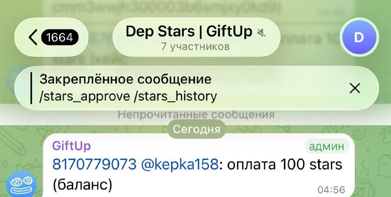 Иллюстрация к посту канала GiftUp