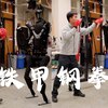 我做出了铁甲钢拳里的机器人！实现了12岁的梦想！！！_哔哩哔哩_bilibili能把科研过程拍得这么 exciting 挺有手法的hhhbtw 感觉自己现在的一大问题是手太干净了，不知道有哪些问题可以做