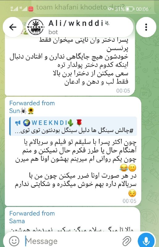 🌍 W E E K N D I🌵 🌹: #چالش سینگل ها دلیل سینگل بودنتون توی توی 1 یا 2 خط منطقی بگید که چرا سینگل هستین؟ میزارم کانال @Wknddi_pm 👈جواب دخترا