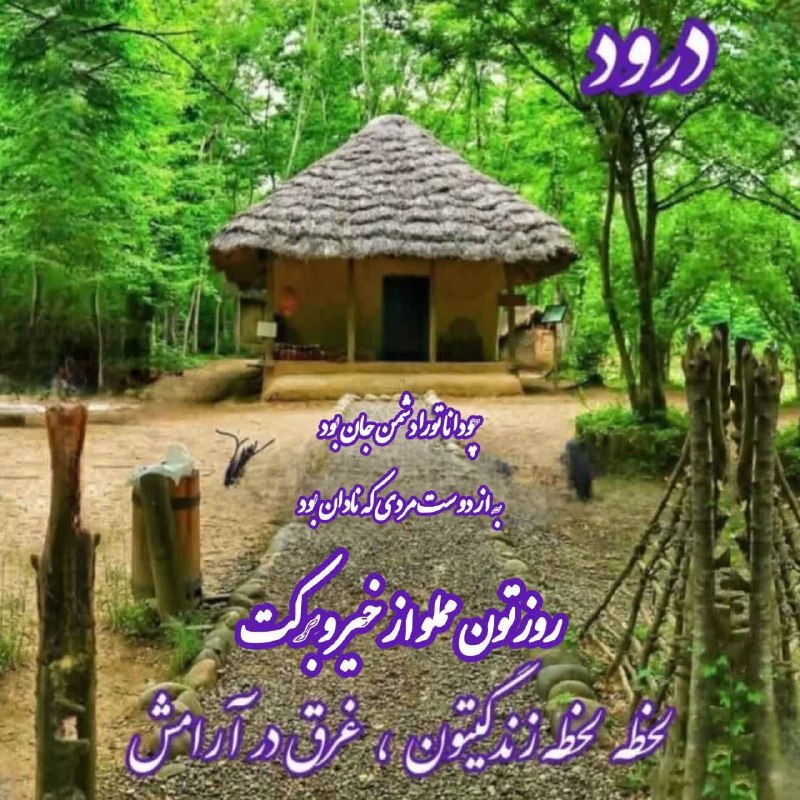 زواره نیوز: ☀️ امروز چهارشنبه ۴ شهریور ۱۴۰۵🌙 ۱۳ ربیع الاول ۱۴۴۸🎄 ۲۶ اوت ۲۰۲۶🔸ذکر روز : یا حی یا قیوم (۱۰۰مرتبه)💠️️