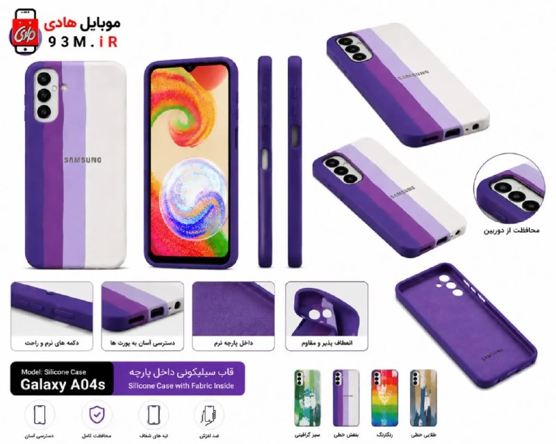 موبایل هادی- فروشگاه: ❇️ قاب محافظ سیلیکونی رنگی سامسونگ Galaxy A04s/M23/F23/A13 5Ghttps://93m.ir/?p=36280قاب محافظ سیلیکونی رنگی سامسونگ Gala