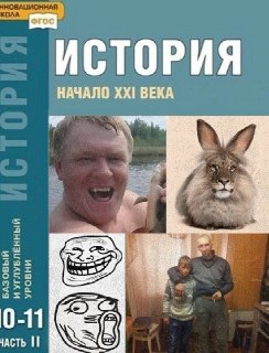 27 августа — День мема, и по такому поводу Яндекс поднял поисковые данные с 2010 года и составил историю интернет-фольклора рунета.Пакон, Джеки Чан, Теребонька, Карл, вжух-кот, Ждун, Уганда Наклз, Дрейк, Наташа и коты, чиловый парень, балерина Капучино — в