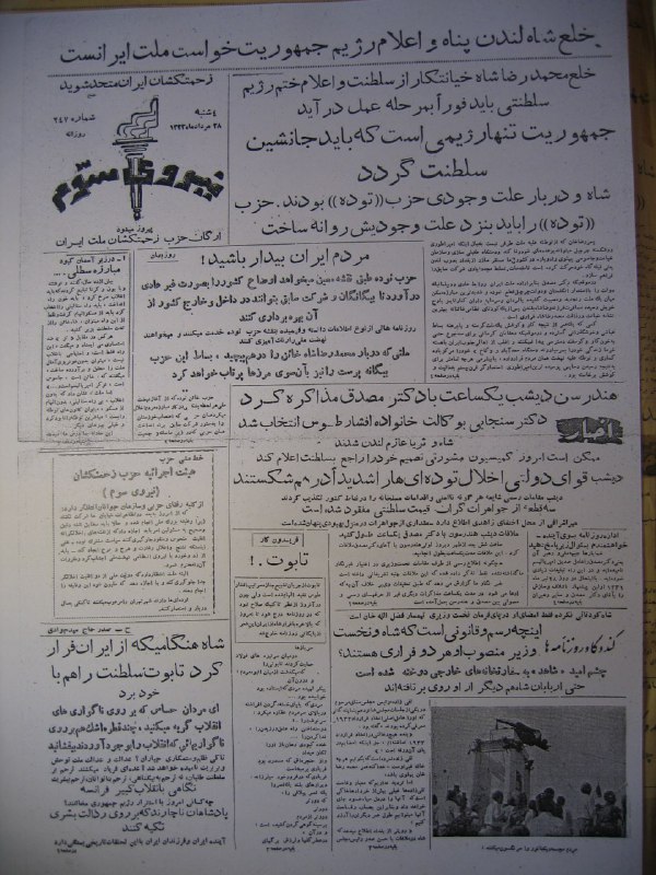 مصدق به روايت تاريخ و اسناد: #روزنامه_کودتا صفحه اول نیروی سوم 28 مرداد 1332اخرین شماره نیروی سوم خلیل ملکی این شماره برای اولین بار در فضای مجازی من