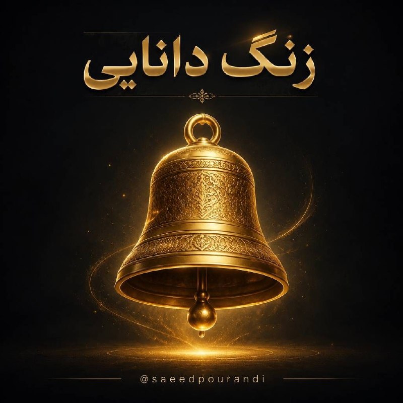 معجزه فکر مثبت: جهان هستی به کانون توجه تو پاسخ میدهد؛ هر جا که تمرکز کنی، همان بخش از زندگیات گسترش مییابد. شکرگزاریِ واقعی تنها یک