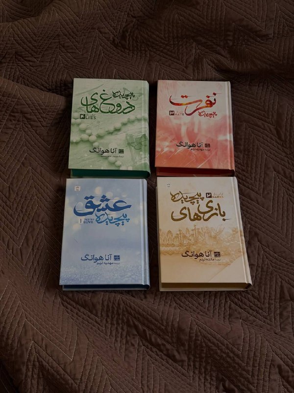 Midbooks | میدبوکس: مخصوصا الان که دیگه تکمیل هم شده و همهی جلداش ترجمه شدنننن ^^مخصوصا الان که دیگه تکمیل هم شده و همهی جلداش ترجمه شدننن