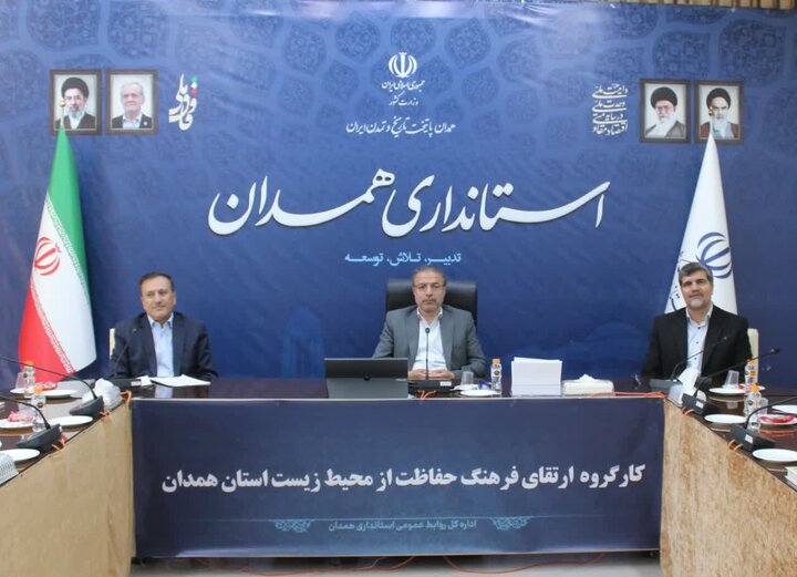 سازمان حفاظت محیط زیست: ✳️ همدان پرچمدار طراحی بازی‌های رایانه‌ای محیط زیستی🔸 مدیرکل مشارکت‌های مردمی سازمان حفاظت محیط زیست گفت: همدان پرچمدار 