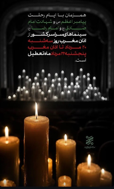سینما سپهر ساری: رسانه پست