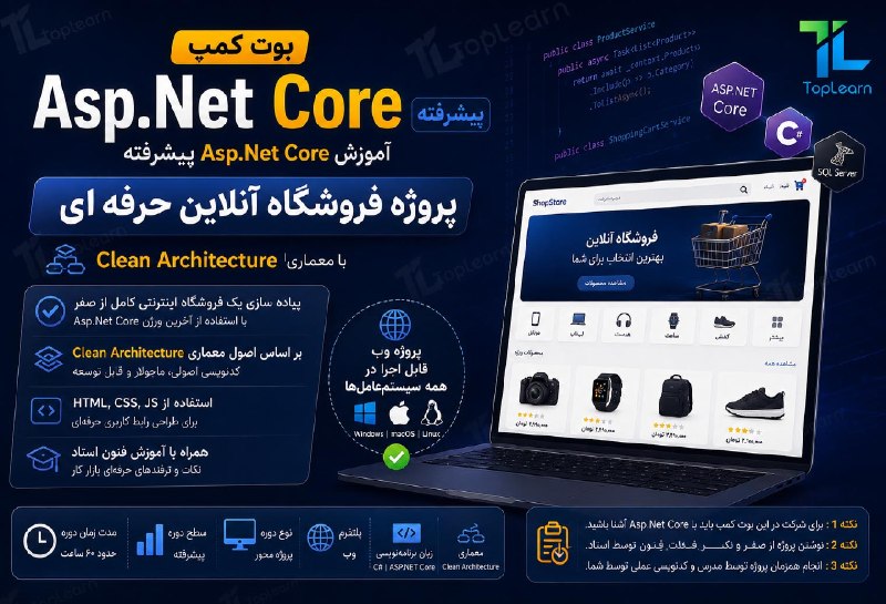 Top Learn | تاپ لرن: بوت کمپ Asp.Net Core پیشرفتهمدرس : مدائنیجلسه جدید ( رفع مشکل Scaffolding ) منتشر شد.🌏 https://toplearn.com/c/6268——————