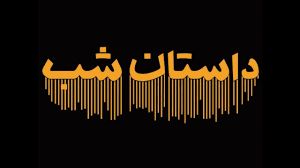 آسمانی ، ملکوتی ، روحانی ، شهدایی ، داستانی ، عرفانی، مذهبی ، انقلابی، قرآنی ، خانوادگی ، خدایی، معن: رسانه پست