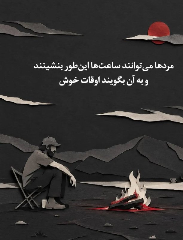 کاف: ... و به آن میگوییم اوقات خوش.💬ScriptBab1Lidia @kafiha